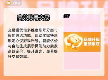 无畏契约买号？速看靠谱平台🔥截图3