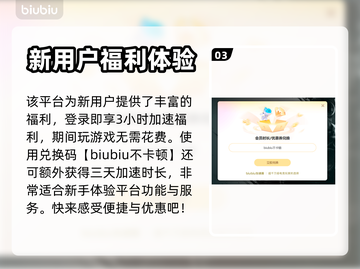 星球工匠💥闪退解决加速器分享🎉截图4
