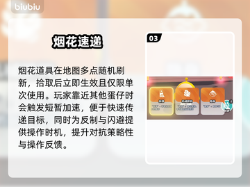 蛋仔派对炸蛋狂欢🔥爽到飞起！💥截图4