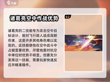 王者荣耀🔥星之破晓诸葛亮强度爆表💥你不服气？截图3