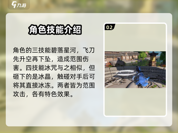 仙剑世界🔥凌波技能超厉害！你不来看看？截图3