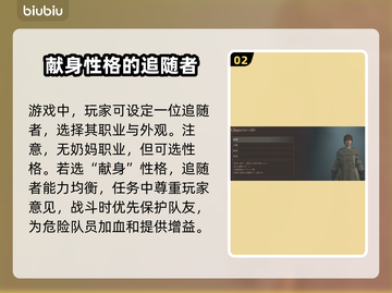 龙之信条2🔥奶妈能玩？职业推荐来了！截图3