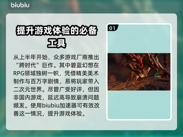 碧蓝幻想卡顿跳屏🔥用这个加速器超流畅！截图2