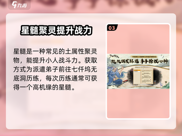 《了不起的修仙模拟器聚灵物全曝光！》✨截图4