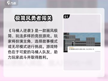 马桶人逆袭🔥超神玩法大揭秘🎮截图2