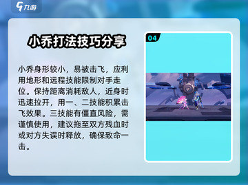 王者荣耀🔥星之破晓大乔小乔超强详解来了！截图5