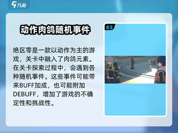 绝区零公测⚡无需资格直接玩！🔥超燃介绍来啦！截图4