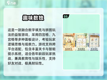 🔥2025超火猜数游戏大揭秘！🎮小学生都在玩的烧脑手游截图6