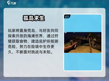 🏝孤岛生存手游合集2025！🔥必玩神作推荐截图4