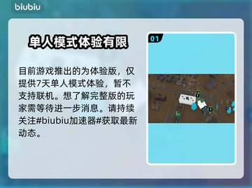 无感染区联机🔥单人模式玩转联机能！🎮截图2