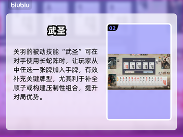 🔥三国百将牌：百将技能炸裂 combos💥截图3