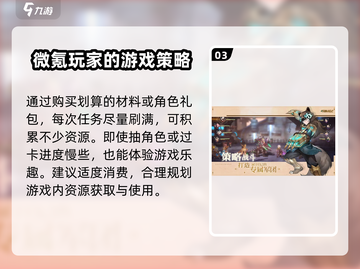 吟游战记🔥氪金体验：不氪不行？真相在这里！截图4