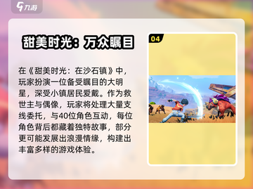 🎮《沙石镇时光》玩法大揭秘！截图5