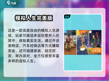 🎮2025超耐玩模拟人生手游推荐！🔥截图5