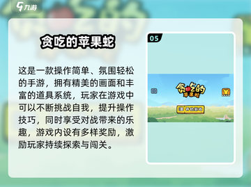 2024爆款安卓单机小游戏🔥经典必玩清单🎮截图6