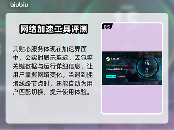 海斯特拉的铁路之神⚡加速器推荐，进不去必看！🎮截图6