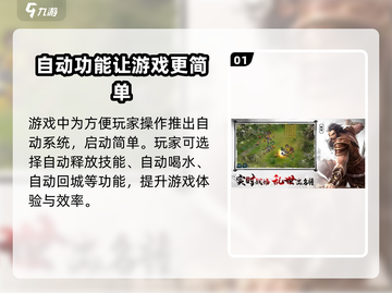 三国群英传国战版😎挂机方式超简单！💡截图2