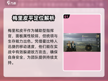 指环王纷争🔥梅里和皮平玩法超全攻略来了！截图2