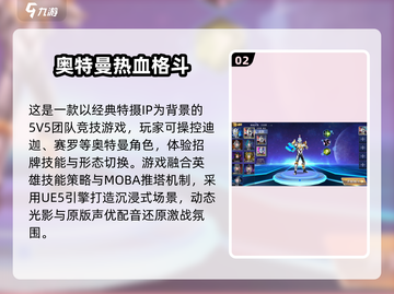 2025最🔥奥特曼内购游戏推荐🎉截图3