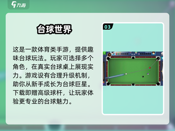 乒乓爱好者看过来！🔥2024超好玩3D乒乓球手游推荐🎉截图4