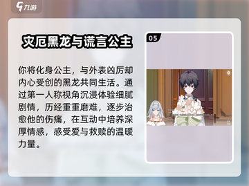 🔥2025必玩视觉小说TOP榜📖截图6