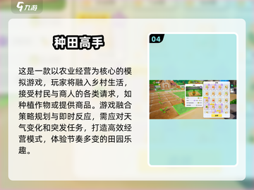 🌱2025年必玩！超有趣种菜手机游戏大全来啦～截图5