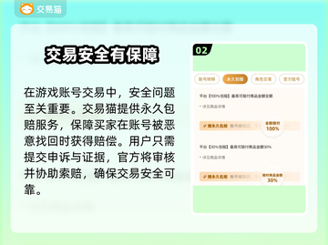 🔥英魂之刃账号交易神器曝光！💼💥截图3