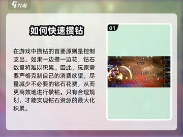 歧路旅人大陆的霸者💎钻攒攻略，快速获取秘籍🔥截图2