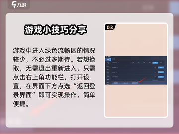 星球重启💡换线方法超简单，快速上分必备！截图4