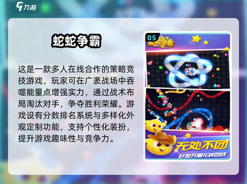🔥2025最值得玩的三人游戏汇总🎉截图6