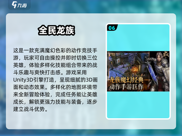 2024全民游戏🔥排行榜，好玩到停不下来！🎉截图7
