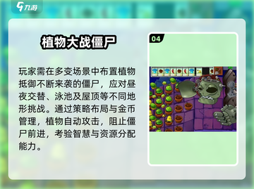 🔥2025最火僵尸手游TOP榜💥截图5