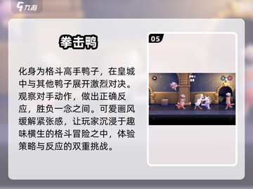 🔥2025必玩跆拳道游戏推荐下载链接截图6