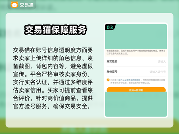 王者荣耀手游账号交易哪个平台靠谱？🔥截图4