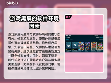 游戏黑屏闪退？这个方法让你秒解决！💥截图3