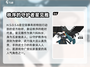 绝区零🔥人物图鉴：角色攻略大全！🎮截图5