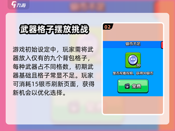 花园特工队💥银币无限获取技巧💰截图3