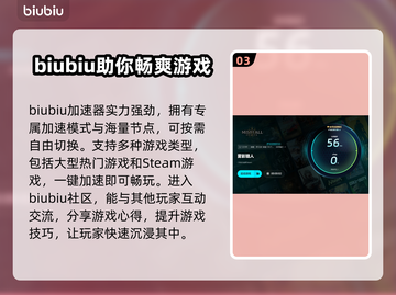 雾影猎人🔥掉线延迟？这款加速器让你畅爽游戏！🚀截图4