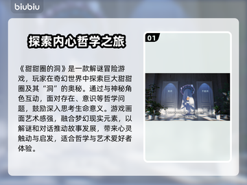 甜甜圈的洞加速器推荐🔥游戏掉线卡顿解决方案来啦！🎮截图2