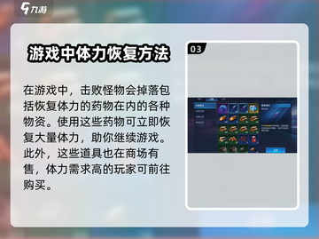 星球重启🔥精力快速恢复攻略，玩家必看！截图4