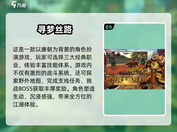 🔥2025网游TOP10手游推荐🎮截图10
