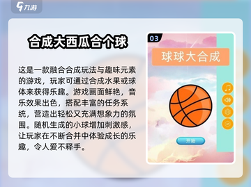 🔥2025超火合成水果游戏推荐！🍉🍒🍇截图4