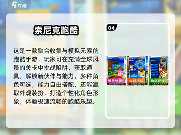 黑化索尼克手游推荐💥2025必玩🔥截图5