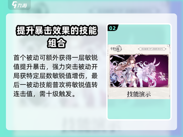 斗罗大陆：逆转时空小舞🔥超强攻略✨截图3