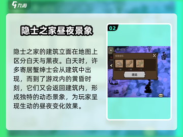 饥荒新家园🔥隐士之家位置大起底！速来探索👇截图3