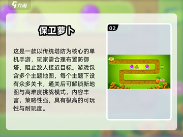 🔥十年前经典塔防手游大揭秘！2025必玩单机推荐💥🎮截图3