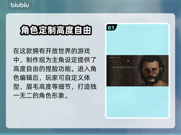 龙之信条2🔥格斯是谁？捏脸教程来了！截图2