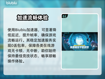 🎮生化危机生存小队闪退卡顿？一招解决延迟丢包！截图3