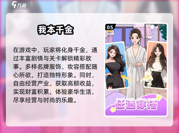 2024超🔥搭配服装游戏推荐✨换装迷不容错过！截图6