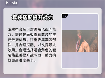 黑神话悟空🔥面板查看指南，玩家必看！截图3